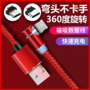 亏本冲量！ 磁吸磁力闪充三合一数据线 券后￥8.9