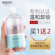 雪玲妃 温和卸妆水 拍一享三 券后￥25.9