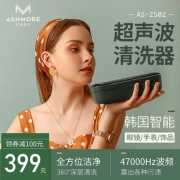 韩国 艾诗摩尔 超声波清洗机 眼镜/首饰/手表/假牙 339元包邮 平常499元