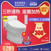 18日0点：TOTO 东陶 CW188B静音节水连体式坐便器+TCF791CS即热式智能马桶盖 6289元包邮（需用券）