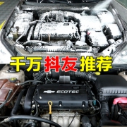 奥吉龙发动机舱外部强力清洗剂  券后10.9元