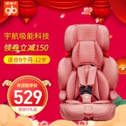 Goodbaby 好孩子 CS619 儿童安全座椅 9个月-12岁499元（需用券）