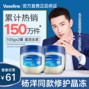 2瓶！凡士林 经典修护微凝晶冻100g*2 券后￥56