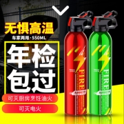 ANSHUN 车载水基灭火器 525ml  券后9.9元包邮