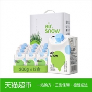 5日0点：NEW HOPE 新希望 airsnow 大麦若叶 青汁酸奶 200g*12盒19.75元包邮（前5分钟）