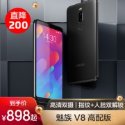 魅族（MEIZU） V8 全网通智能手机 4GB+64GB  券后748元包邮
