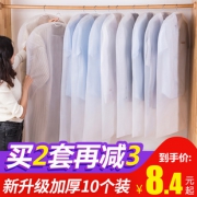 易高 透明挂式衣架 3个装 中号 8.8元包邮