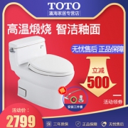 TOTO 东陶 CW886B+TC394CVK 喷射虹吸式连体坐便器+缓降盖板套装 2799元包邮（需用券）