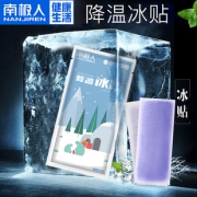 拍5片南极人冰凉贴降温神器退热清凉贴 券后￥1.9