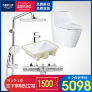 GROHE 高仪 恒温淋浴花洒套装+马桶+五金件  5098元包邮