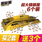 黑旋风蟑螂药家用蟑螂屋灭蟑螂克星 券后￥21.5