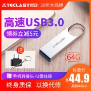 台电 64G IP67级防水 3.0接口U盘 34.9元包邮 免费试用30天 不满意退货
