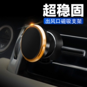 朗客  车载多功能磁性手机支架8.9元（需用券）