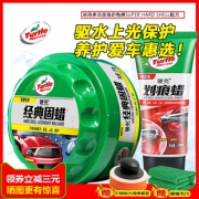 Turtle Wax 龟牌 经典固蜡 120g16元（需用券）