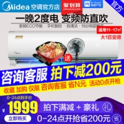 Midea 美的 KFR-26GW/WDCN8A3@ 1匹 壁挂式空调  1999元包邮