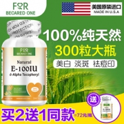 美国原装进口 For Becared One 天然维生素E软胶囊 300粒 养颜抗衰老 58元包邮 平常98元