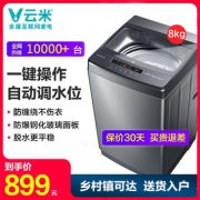 VIOMI 云米 WT8S 波轮洗衣机 8kg  券后864元