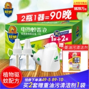 超威 电蚊香液2瓶+1器 券后￥16.9