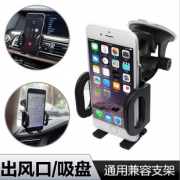 众晟 汽车手机支架 出风口款 9.9元