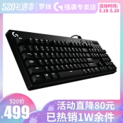 罗技 G610 有线机械键盘 特价499下单立抢