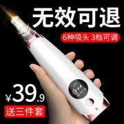 YS 电动吸去黑头粉刺 14.9元起包邮