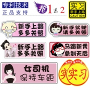Lois 洛伊丝 磁吸车贴 送临时停车牌+实习胶贴+静电贴 多款可选 4.9元包邮（需用券）