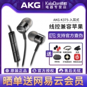 爱科技 K375 入耳式有线耳机 特价299下单立抢