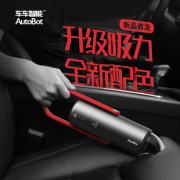 AutoBot 5K大吸力大功率无线充电汽车吸尘器 ABV003  券后269元