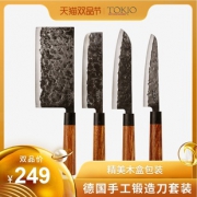 德国进口 Tokio Kitchenware 高端纯手工 锤纹锻造刀具 4件套 209元包邮