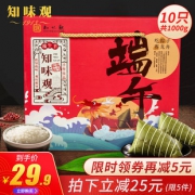 中华老字号，知味观 8味 粽子100gx10只 礼盒装 双重优惠29.9元包邮