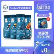嘉宝 3段辅食 星星泡芙 42g*4罐装 临期 拍2件8罐90元520价
