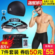 捷虎 防水速干仿鲨鱼皮泳裤7件套 券后￥35