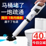 瑞臣 通马桶一炮通 高压疏通器 48元包邮 直降20元