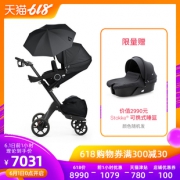 1日0点：STOKKE Xplory系列 婴儿推车 紫色 7031元包邮（前1小时）