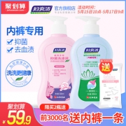妇炎洁 内裤抑菌洗涤液300g*2瓶 券后￥29