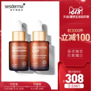 预售：sesderma 耀目明星精华组合（C-vit焕白保湿精华 30ml+白藜芦醇精华 30ml） 过期308元包邮包税（需50元定金，前3000件）