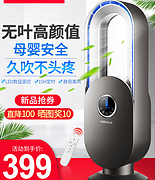 不伤手+涡轮增压送风+15小时预约：康佳 无叶风扇