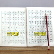 年年兴 小学生同步硬笔书法练字帖 券后￥10.8