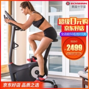 1日0点、618预告：Schwinn 美国十字星 130i 家用静音健身车 2499元
