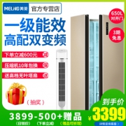 Meiling 美菱 BCD-650WPCX 对开门冰箱 650升 3299元包邮（下单立减）