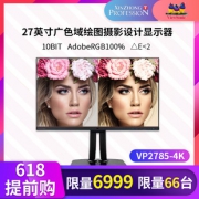 历史低价：ViewSonic 优派 小元 VP2785-4K 27英寸 IPS显示器 （3840×2160、99%AdobeRGB、HDR10） 7439元包邮（双重优惠）