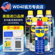 WD-40 除湿防锈润滑保养剂 40ML 6.9元（需用券）