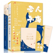 《老人与海》中英文双语版2册 9.8元