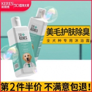 凯锐思 狗狗沐浴露 500ml  券后10元包邮