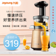 低于双12！小编买过物超所值，原汁慢榨：九阳 JYZ-V16 家用原汁机 券后299元包邮（双12价329元 京东799元）