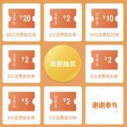招商银行 一键查询公积金 赢海量话费券