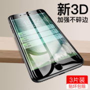皇尚 iPhone系列 钢化膜 3片装 3.8元包邮