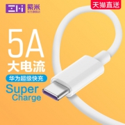 ZMI 紫米 USB Type-C 5A大电流 高配版数据线 1米  19.9元包邮