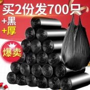 恒澍 加厚平口垃圾袋10卷200只 券后￥6.8