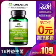 0点：2件 美国 Swanson 斯旺森 16种益生菌 胶囊60粒 109元包邮